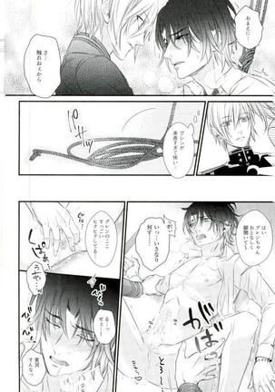 一瀬グレン緊縛本［完全版］ Page #20