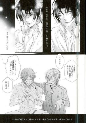 一瀬グレン緊縛本［完全版］ Page #27