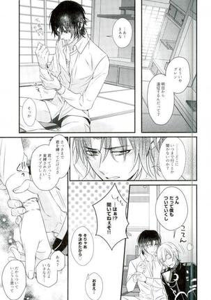 一瀬グレン緊縛本［完全版］ Page #25