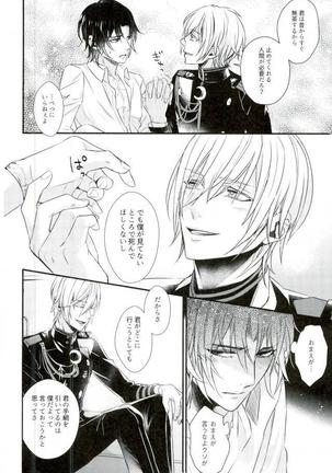 一瀬グレン緊縛本［完全版］ Page #26