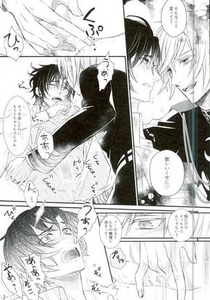 一瀬グレン緊縛本［完全版］ Page #21