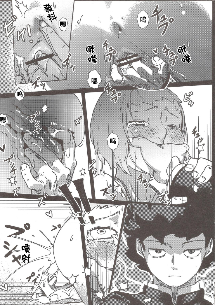 100% Seiyoku Bakuhatsu