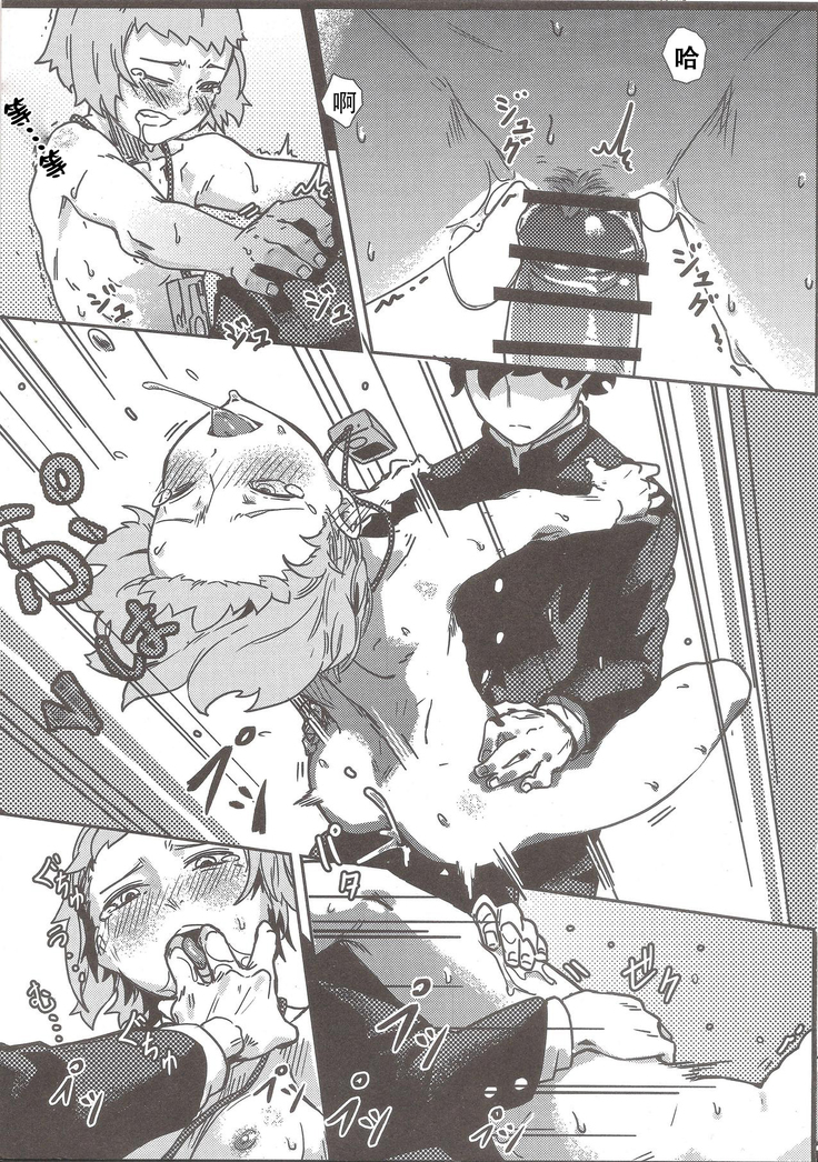 100% Seiyoku Bakuhatsu