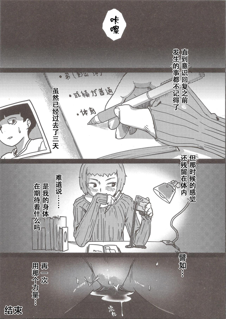 100% Seiyoku Bakuhatsu