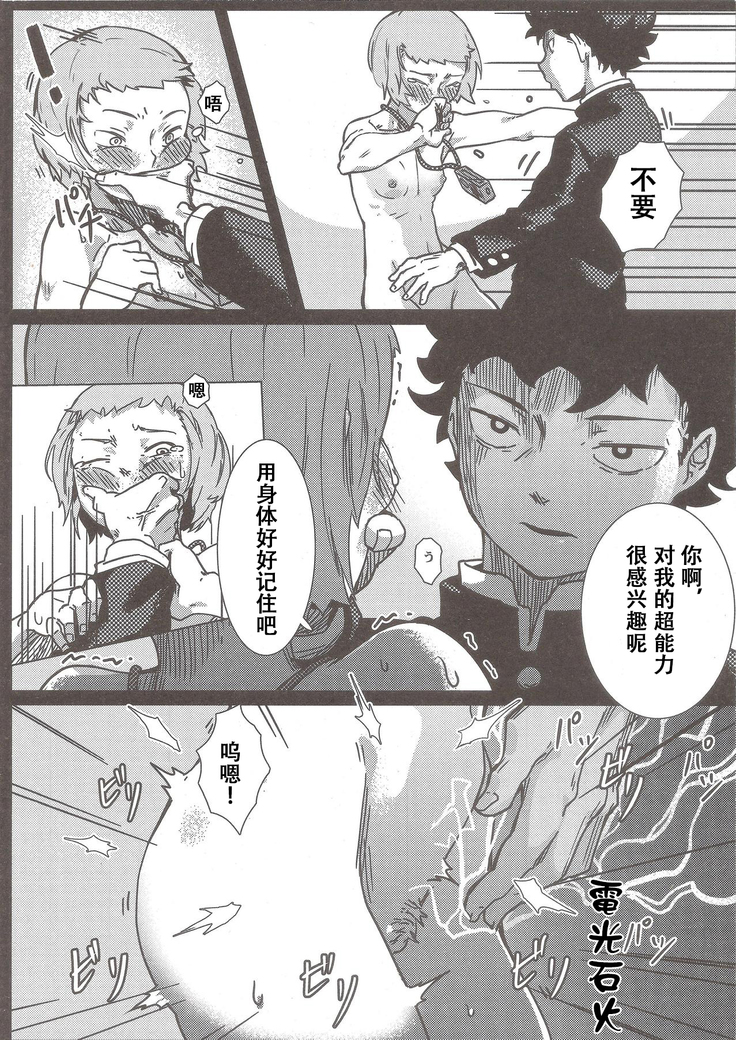 100% Seiyoku Bakuhatsu