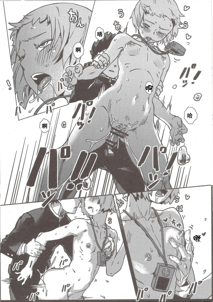 100% Seiyoku Bakuhatsu