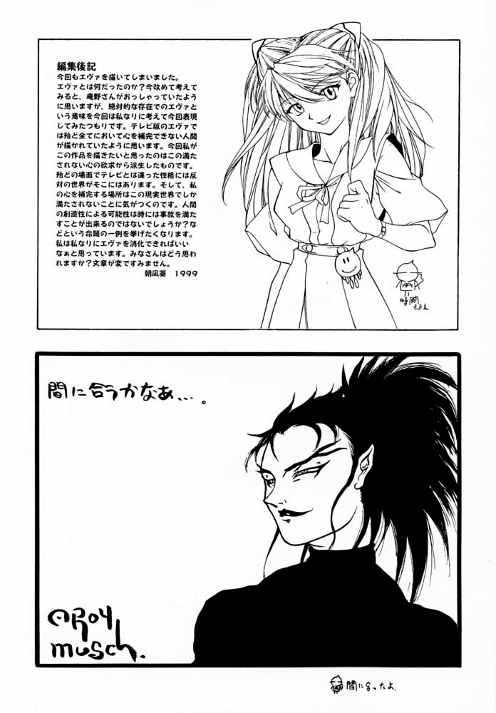 1999 ONLY ASKA