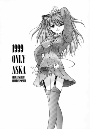1999 ONLY ASKA - Page 2