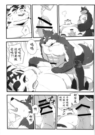 暗影惑乱 Page #6