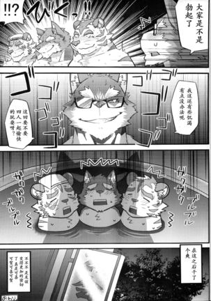 暗影惑乱 Page #28