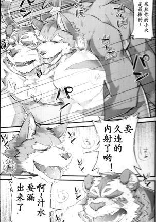 暗影惑乱 Page #24