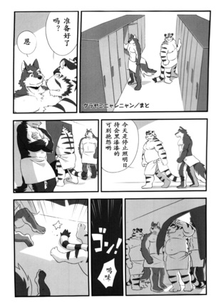 暗影惑乱 Page #2