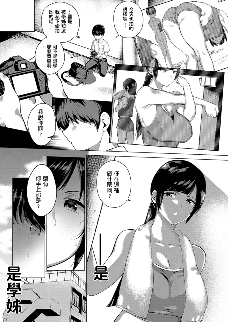 フラリ   秘蜜の関係  COMIC E×E 15  中文翻譯