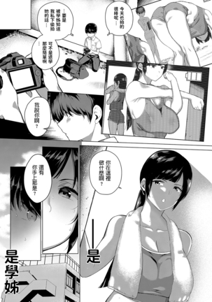 フラリ   秘蜜の関係  COMIC E×E 15  中文翻譯 Page #3