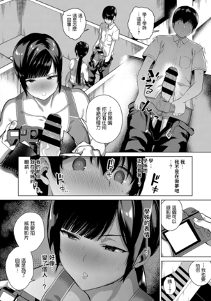 フラリ   秘蜜の関係  COMIC E×E 15  中文翻譯 Page #5