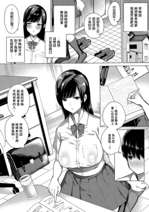 フラリ   秘蜜の関係  COMIC E×E 15  中文翻譯