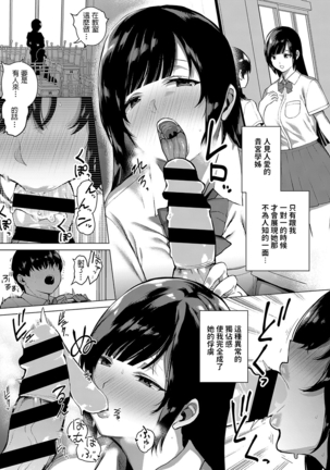 フラリ   秘蜜の関係  COMIC E×E 15  中文翻譯 - Page 10