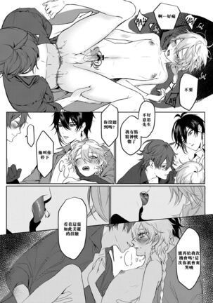 Sweet Fever Page #19