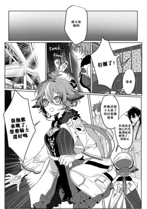 Sweet Fever Page #35