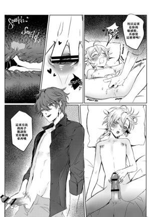 Sweet Fever Page #13