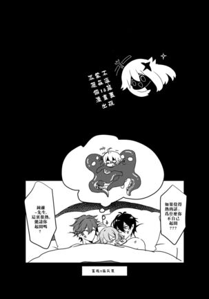 Sweet Fever Page #37