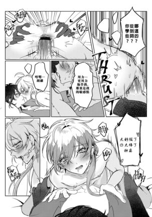 Sweet Fever Page #27