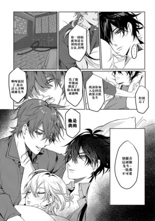 Sweet Fever Page #34