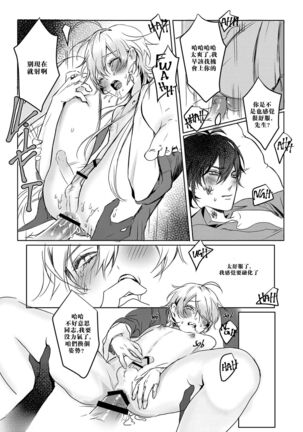 Sweet Fever Page #31