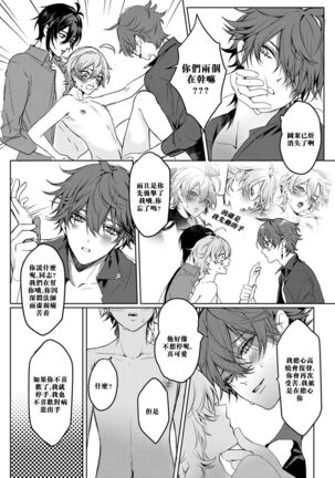 Sweet Fever Page #22
