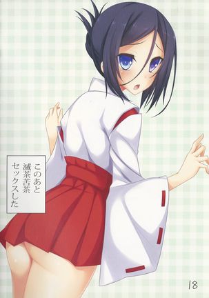 PROVISIONAL NAME Ver Nishi Page #18