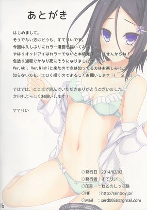 PROVISIONAL NAME Ver Nishi Page #16