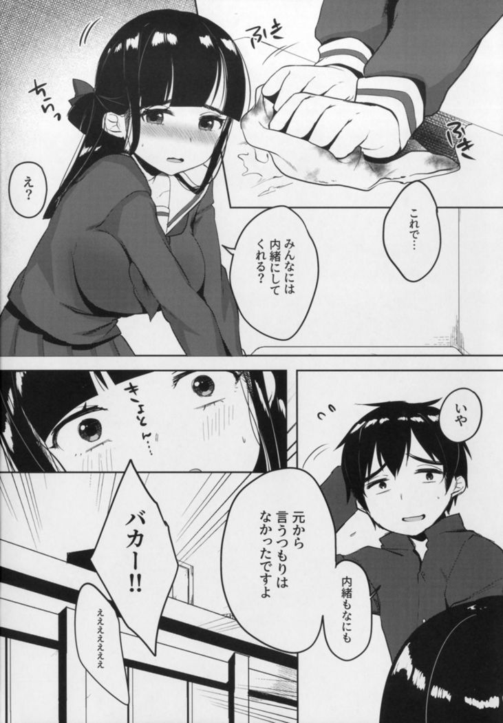秘蜜のタイツ