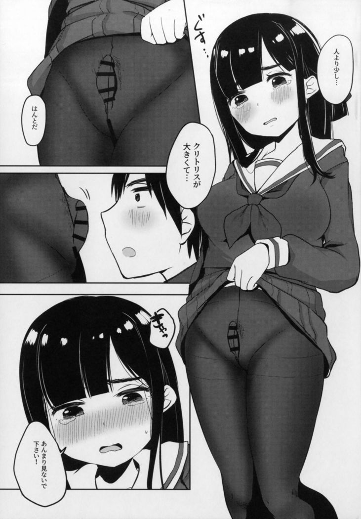 秘蜜のタイツ