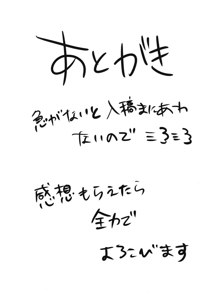 秘蜜のタイツ