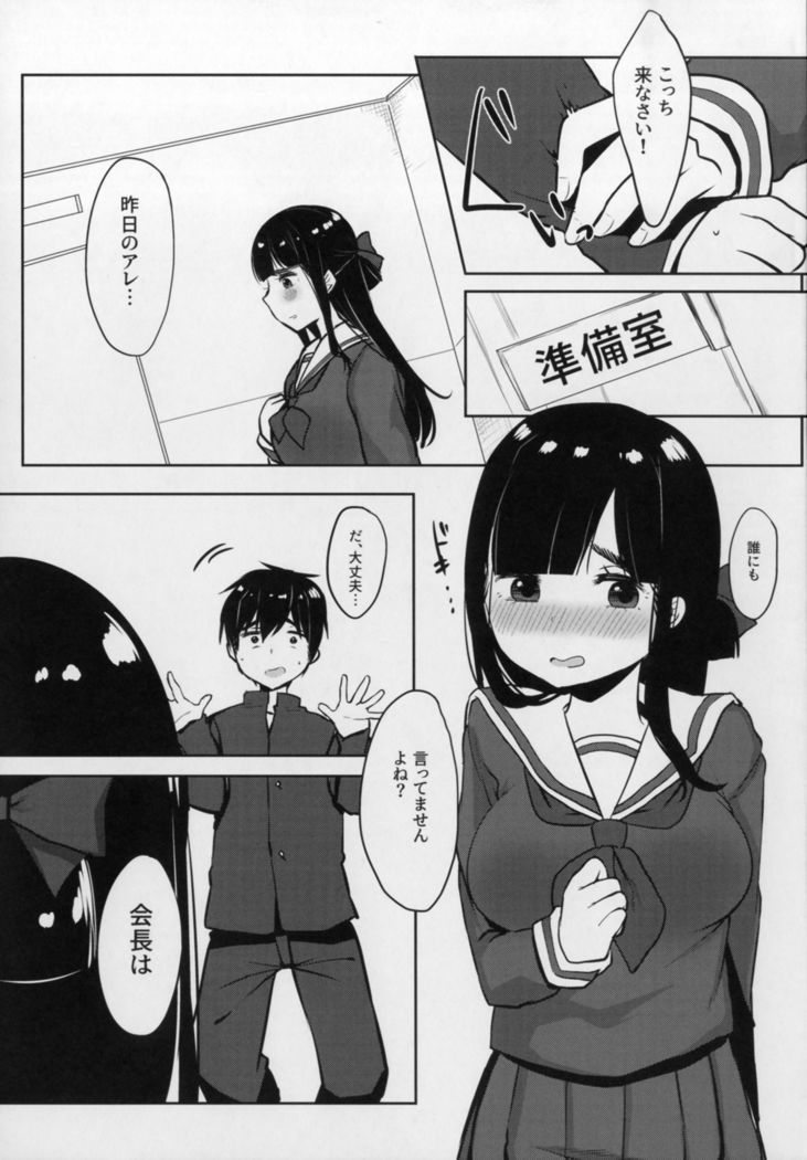 秘蜜のタイツ