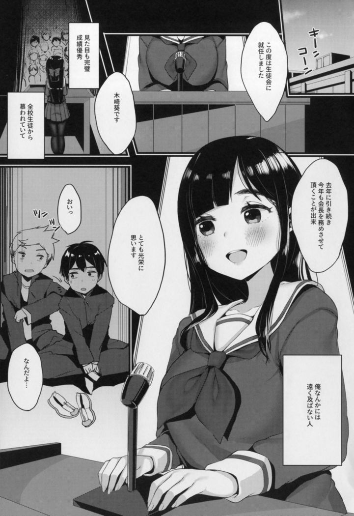 秘蜜のタイツ