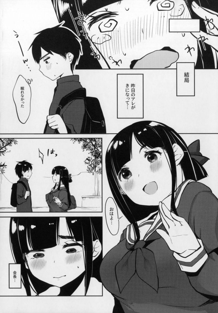 秘蜜のタイツ