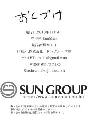 秘蜜のタイツ Page #26