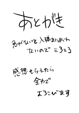 秘蜜のタイツ Page #25