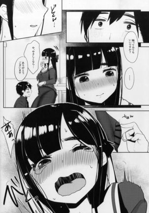 秘蜜のタイツ Page #14