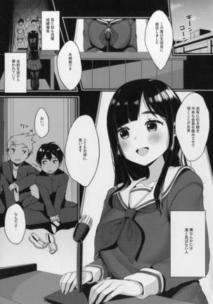 秘蜜のタイツ Page #3