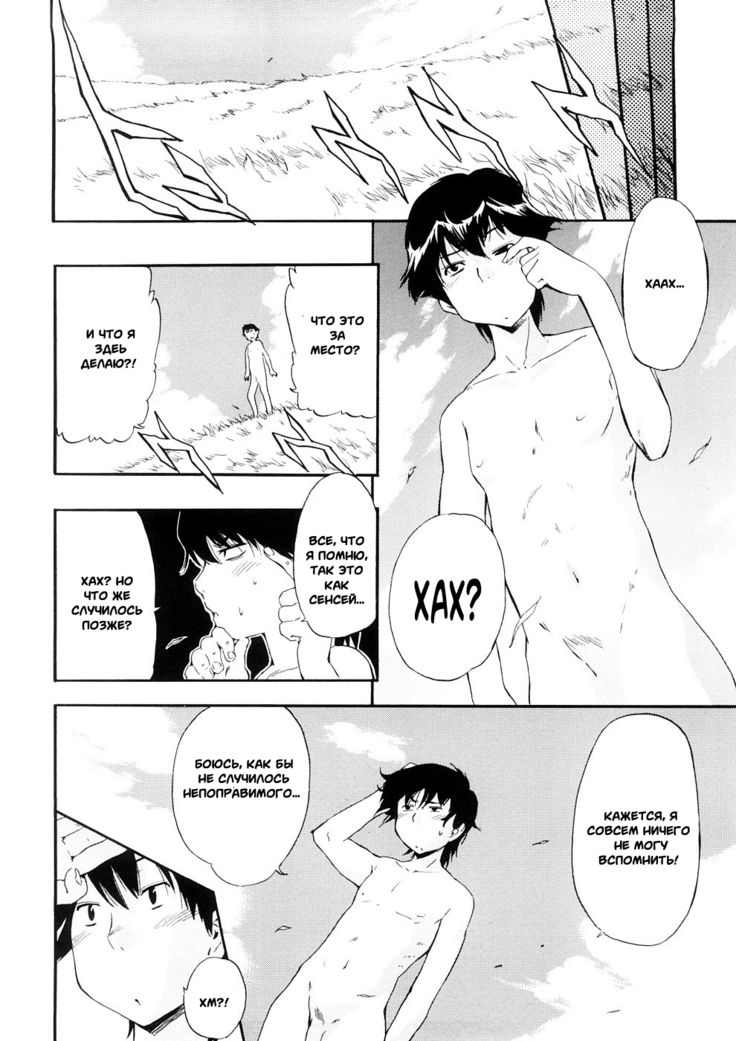 Hatsu Inu 3 - Anfang Hund Drei