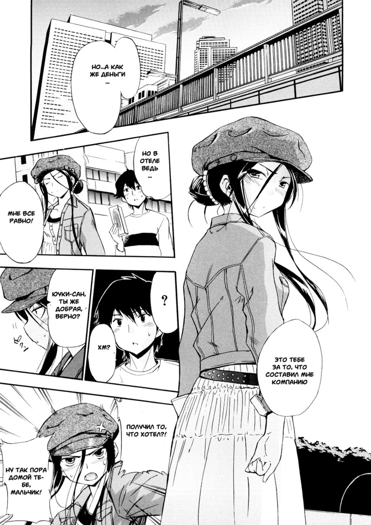 Hatsu Inu 3 - Anfang Hund Drei