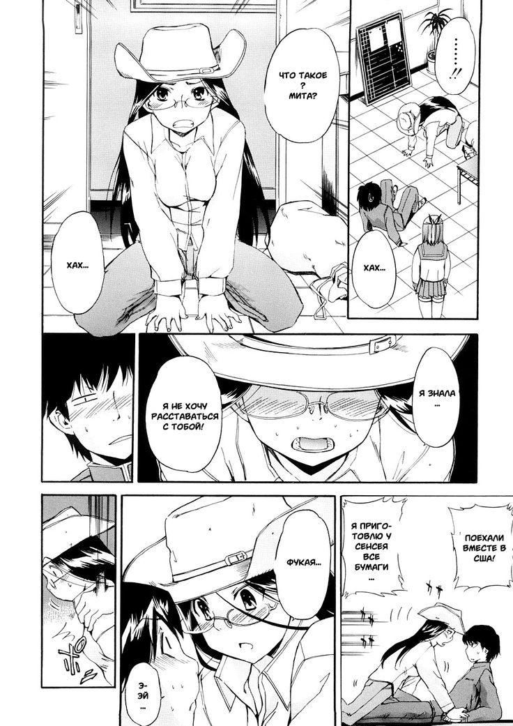 Hatsu Inu 3 - Anfang Hund Drei