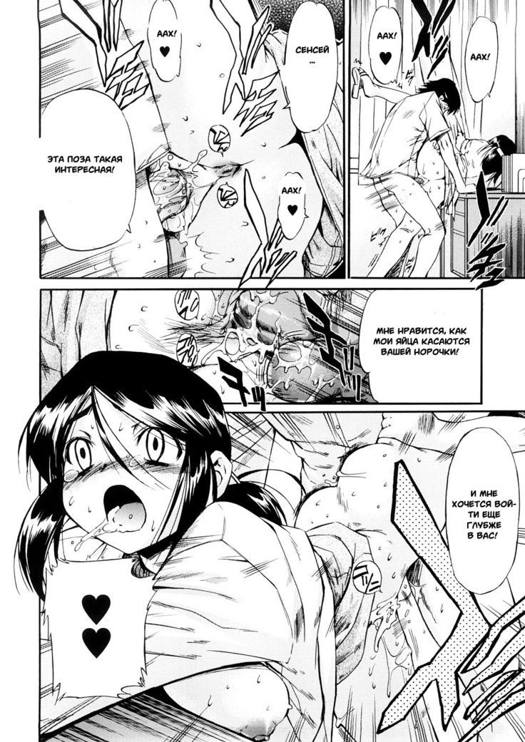 Hatsu Inu 3 - Anfang Hund Drei
