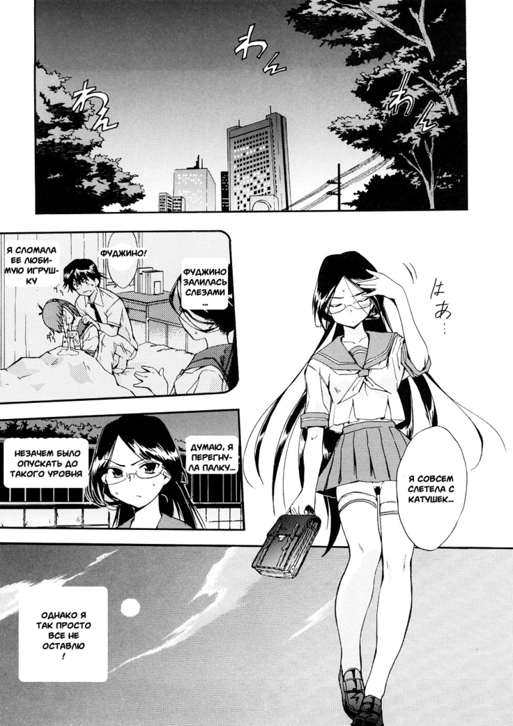 Hatsu Inu 3 - Anfang Hund Drei