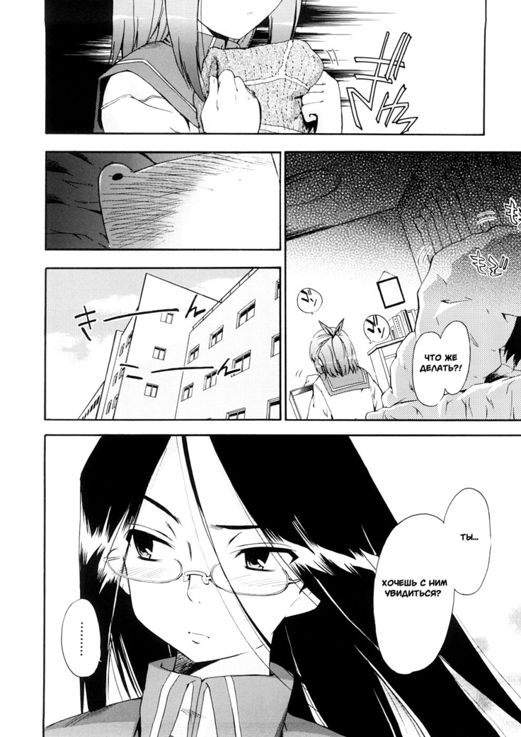 Hatsu Inu 3 - Anfang Hund Drei