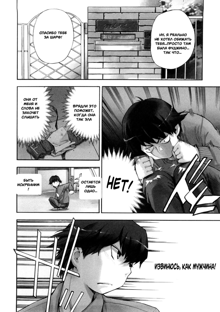 Hatsu Inu 3 - Anfang Hund Drei