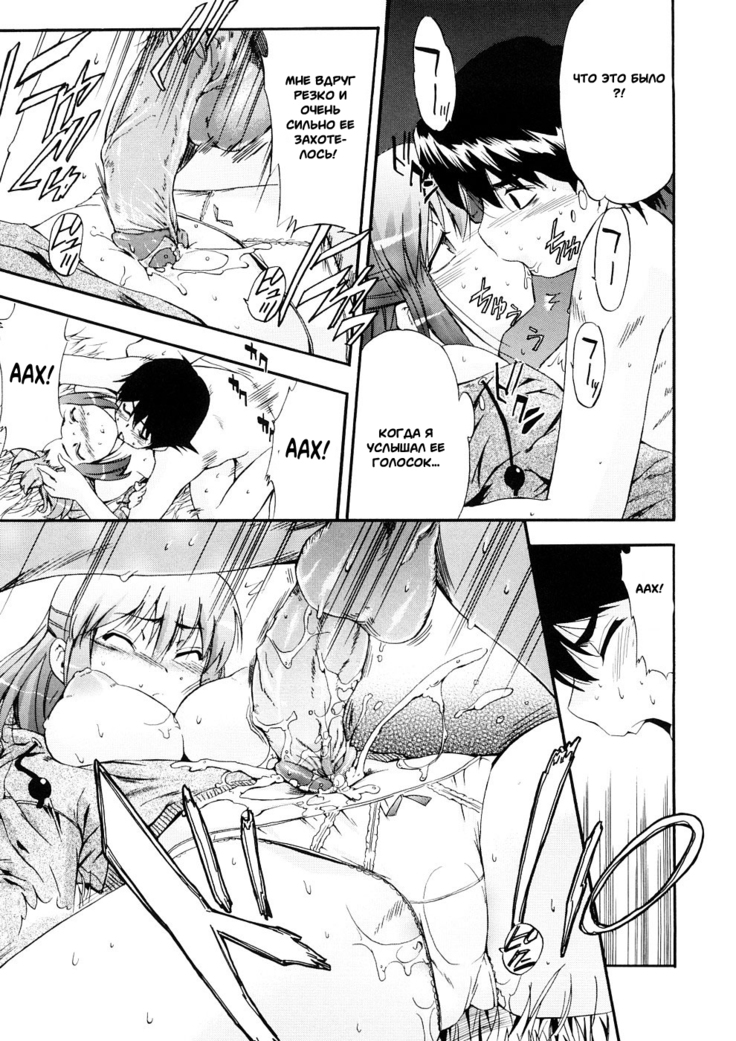 Hatsu Inu 3 - Anfang Hund Drei