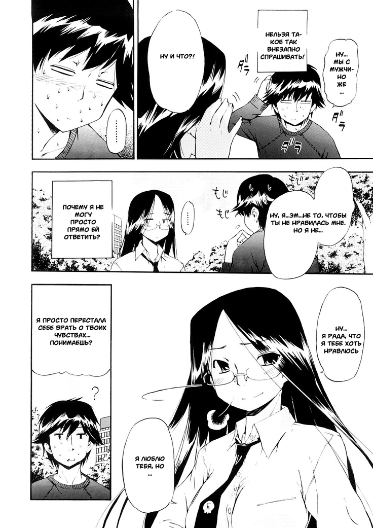 Hatsu Inu 3 - Anfang Hund Drei